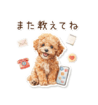 水彩画ステッカー風トイプードルのスタンプ（個別スタンプ：17）