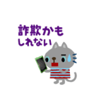 絵本みたいな[動く]ちびねこ注意喚起（個別スタンプ：6）