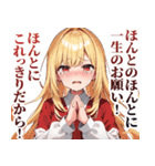 号泣ガールズ（個別スタンプ：11）