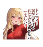 号泣ガールズ（個別スタンプ：14）