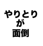 マチアプやめたい（個別スタンプ：2）