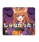 ハロウィンみなみちゃん(秋)（個別スタンプ：7）