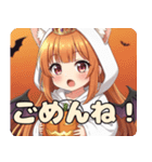 ハロウィンみなみちゃん(秋)（個別スタンプ：8）