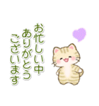 ちびころにゃんの優しい敬語（個別スタンプ：14）