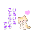 ちびころにゃんの優しい敬語（個別スタンプ：20）