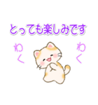 ちびころにゃんの優しい敬語（個別スタンプ：29）
