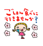 nenerinシンプル日常会話スタンプ052気遣い（個別スタンプ：9）