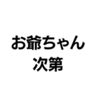 お爺ちゃんっ子界隈【毎日使える】（個別スタンプ：8）