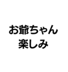 お爺ちゃんっ子界隈【毎日使える】（個別スタンプ：23）
