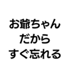 お爺ちゃんっ子界隈【毎日使える】（個別スタンプ：30）