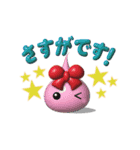 ほっぺちゃんスタンプ3D風（個別スタンプ：11）