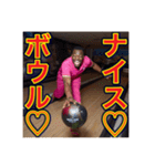 ※【ボーリング】が大好きなゲイの黒人♡（個別スタンプ：5）