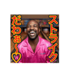 ※【ボーリング】が大好きなゲイの黒人♡（個別スタンプ：8）