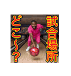 ※【ボーリング】が大好きなゲイの黒人♡（個別スタンプ：22）