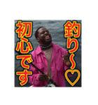 ※【釣り】が好きなゲイの黒人（個別スタンプ：4）