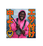 ※【釣り】が好きなゲイの黒人（個別スタンプ：7）