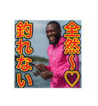 ※【釣り】が好きなゲイの黒人（個別スタンプ：10）