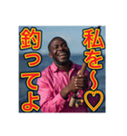 ※【釣り】が好きなゲイの黒人（個別スタンプ：14）