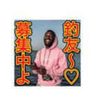 ※【釣り】が好きなゲイの黒人（個別スタンプ：26）