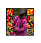 ※【釣り】が好きなゲイの黒人（個別スタンプ：27）