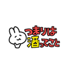 お酒が好きなウサギチャン(省スペース)（個別スタンプ：3）