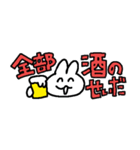 お酒が好きなウサギチャン(省スペース)（個別スタンプ：8）
