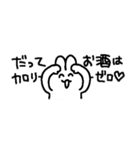 お酒が好きなウサギチャン(省スペース)（個別スタンプ：23）