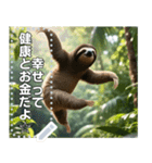フッ軽☆ナマケモノ（個別スタンプ：16）