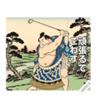【浮世絵】ゴルフする力士（個別スタンプ：4）