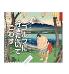 【浮世絵】ゴルフする力士（個別スタンプ：6）