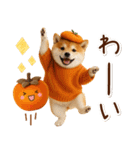 大人かわいい秋の癒し柴犬（個別スタンプ：38）