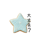アイシングクッキーのスタンプ（日常会話）（個別スタンプ：27）