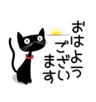 黒猫がやって来た！（個別スタンプ：1）