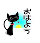 黒猫がやって来た！（個別スタンプ：2）