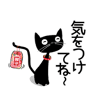 黒猫がやって来た！（個別スタンプ：16）