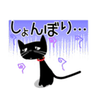 黒猫がやって来た！（個別スタンプ：27）