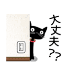 黒猫がやって来た！（個別スタンプ：30）