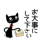 黒猫がやって来た！（個別スタンプ：31）