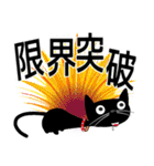 黒猫がやって来た！（個別スタンプ：34）