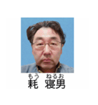 ⚫報告おじさんの証明写真 変態/おっさん（個別スタンプ：8）