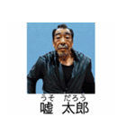 ⚫報告おじさんの証明写真 変態/おっさん（個別スタンプ：10）