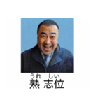 ⚫報告おじさんの証明写真 変態/おっさん（個別スタンプ：12）