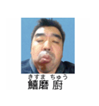 ⚫報告おじさんの証明写真 変態/おっさん（個別スタンプ：16）