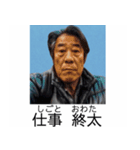 ⚫報告おじさんの証明写真 変態/おっさん（個別スタンプ：24）