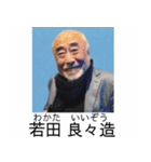 ⚫報告おじさんの証明写真 変態/おっさん（個別スタンプ：26）