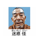⚫報告おじさんの証明写真 変態/おっさん（個別スタンプ：28）