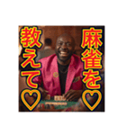 ※麻雀が大好きな♡ゲイの黒人男性（個別スタンプ：3）