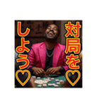 ※麻雀が大好きな♡ゲイの黒人男性（個別スタンプ：11）
