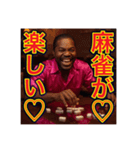 ※麻雀が大好きな♡ゲイの黒人男性（個別スタンプ：14）