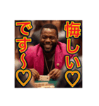 ※麻雀が大好きな♡ゲイの黒人男性（個別スタンプ：39）